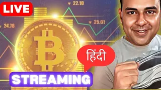 🔴BTC Live | Bitcoin Live Trading In Hindi | Crypto Trading Live | 01 Jan