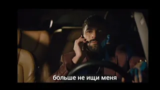 больше не ищи меня farah/tahir