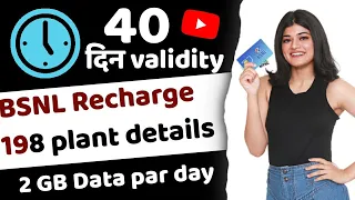 🔴BSNL 198 Data Plan Details 2023 | 2GB data per day 40 Days