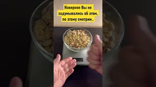 Сколько весит скорлупа от фисташек?!