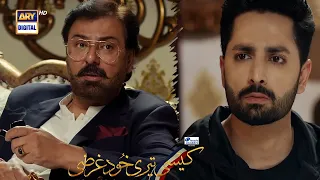 Kya Hoa Mehak Nahi Mili ? Danish Taimoor & Nauman Ijaz | #KaisiTeriKhudGharzi #ARYDigital