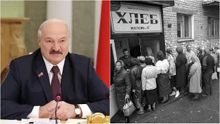Важно! Лукашенко возвращает Беларусь во времена  СССР! Карточки на продукты возвращаются!