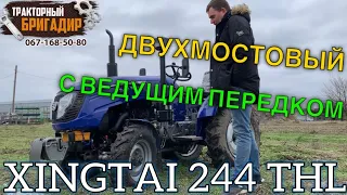 Самый Бюджетный Минитрактор 4х4 с Ведущим Передком - XINGTAI 244 THL