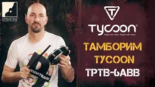 Обзор тамборима TYCOON TPTB-6ABB | Ручная перкуссия