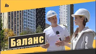 Обзор ЖК Balance в Рязанском районе. Интервью, квартиры, динамика строительства. Квартирный Контроль