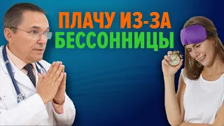 Тяжелая бессонница / Ответы на вопросы