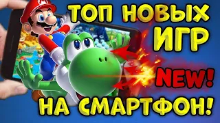 🔥🔥ТОП 10 ЛУЧШИХ ИГР НА АНДРОИД и IOS В 2021 | топ 10 лучших игр на андроид за все время⌚