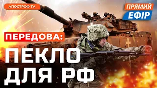 Потужна робота Abrams в бою під Авдіївкою❗️Демобілізація строковиків❗️Вірменія виходить з ОДКБ❗️