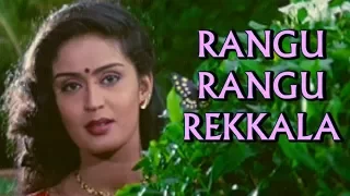 Rangu Rangu Rekkala | Alludu Garu Vachcharu | Movie Video Song | Jagapathi Babu | Kausalya | Heera