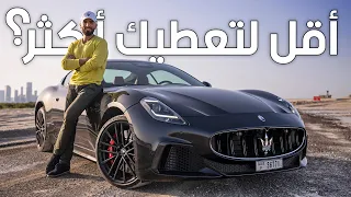 عودة ملكة الخطوط مازيراتي جي تي! - Maserati GranTurismo