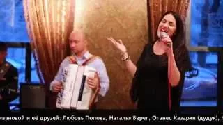 Марина Селиванова и группа ЛАДЪ