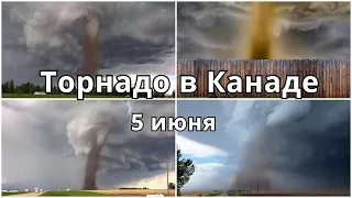 Торнадо в Хай Ривер, Альберта, Канада, 5 июня 2021 | Катаклизмы, изменение климата, гнев земли