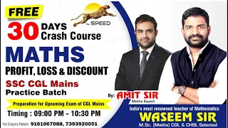 SSC CGL Tier -2 Maths Topic-wise | Profit, Loss & Discount | Maths Practice | SSC CGL 2022 The Speed