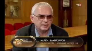 Карен Шахназаров о борьбе с "режимом" Путина