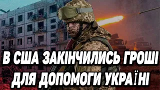 ГРОШЕЙ ВІД США НЕ БУДЕ | ВІЙНА В ІЗРАЇЛІ | ЖОРСТКА ІММІГРАЦІЙНА ПОЛІТИКА ТРАМПА