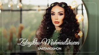 Зулайхо Махмадшоева - Сартарошон / Zulaykho Mahmadshoeva - Sartaroshon (Audio 2022)