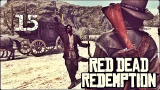 Прохождение Red Dead Redemption (XBOX360) — Часть 15: В назначенное время