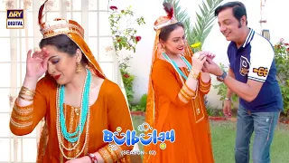 Sahib e Alam Meri Mohabbat Apke Liye Hai 🤭😊 Bulbulay S2 | Khoobsurat