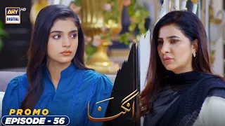 Angna Episode 56 - Promo - ARY Digital Drama