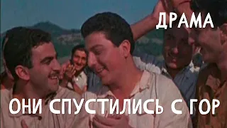 Они спустились с гор (1954)Фильм Николай Санишвили.В ролях Николай Алхазишвили, Лейла Абашидзе.Драма