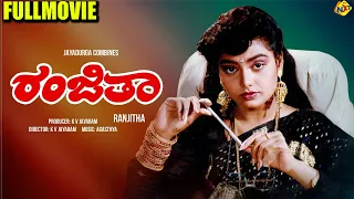 Ranjitha - ರಂಜಿತಾ Kannada Full Movie | Shruti, Abhijith | TVNXT Kannada Movie