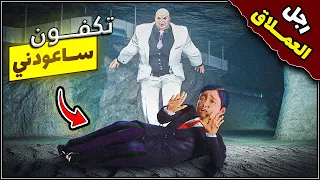 فيلم قراند : طفل عالق في مكان مجهول مع رجل عملاق ☹️ | 21 | مسلسل ليونيل رونالدو