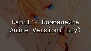 8. Ramil'- Бамбалейла ¦ Anime Version 2019(Boy) ¦ Lyrics ¦