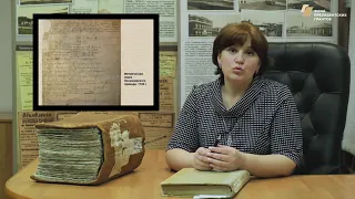 #2 Как изучать метрические книги?