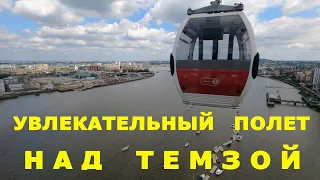 Лондон с Высоты Птичьего Полета.Канатная Дорога в Лондоне-Emirates Airline Cable Car on Ride