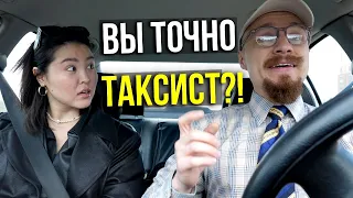 ТАКСИСТ УДИВИЛ ДЕВУШЕК | Пранк в Такси