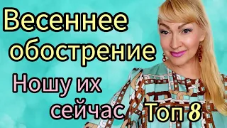 ШЛЕЙФОВЫЕ ЖЕНСТВЕННЫЕ ПАРФЮМЫ НА ВЕСНУ| МОИ АРОМАТЫ, КОТОРЫЕ НОШУ #духи #парфюм #рекомендации