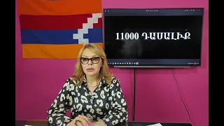 Պետական դավաճանություն