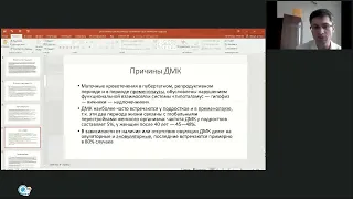 Аномальные маточные кровотечения - лекция по акушерству и гинекологии (к.м.н., доцент В.Ю.Емельянов)