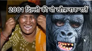 Monkey Man Mystery of Delhi | Kala Bandar of 2001 | Delhi   #trending #vlog #viral