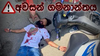 Final Destination ( අවසන් ගමනාන්තය )  - Gabura | depth - ( Sri Lankan Short Film )