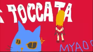 【追悼】TOCCATAを全部俺が歌ってみた【ギタドラ】