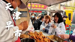 Mercado matutino de Tianjin: un festín culinario en medio del ajetreo y el bullicio de la tradición