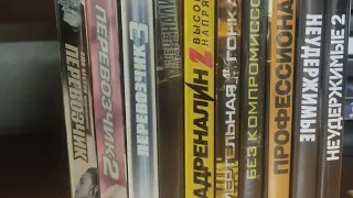 DVD Collection: Джейсон Стэтхэм