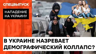 Нужно возвращать женщин и детей в Украину: Элла Либанова о демографических проблемах — ICTV