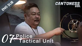 [ENG SUB] PTU - Police Tactical Unit 07 (Cantonese Ver.) Hong Kong Police Aces