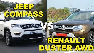 Jeep Compass Diesel vs Renault Duster AWD Diesel