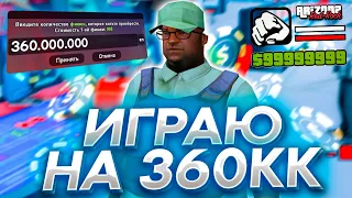 ИГРАЮ В КАЗИНО ПО 500К ФИШЕК НА 360.000.000$ ARIZONA RP - GTA SAMP