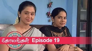 Kolangal Episode 19, 17/12/2018 #VikatanPrimeTime