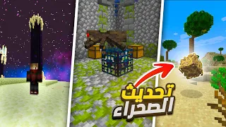 افضل 5 مودات في ماينكرافت (تحديث 1.30)