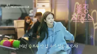 BLACKPINK - ‘블핑하우스 (BLACKPINK HOUSE)’ EP.8-4