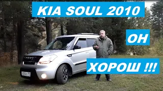 KIA SOUL 2010 года. Он Хорош! #авто #автообзор #kia #kiasoul #terencyi #обзорkiasoul #обзоравто