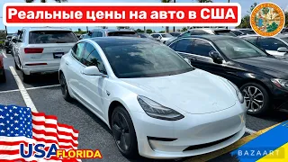 Cars and Prices, реальные цены на авто в США, CARMAX Florida