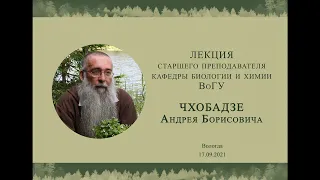 Лекция "Обычные и необычные леса Вологодской области"