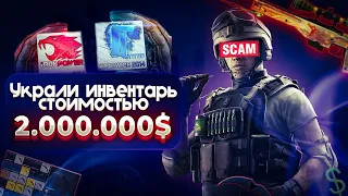 КАК ЗАСКАМИЛИ КИТАЙСКОГО КОЛЛЕКЦИОНЕРА НА 2.000.000$. КАК ЗАЩИТИТЬ СВОЙ АККАУНТ ОТ СКАМЕРОВ?