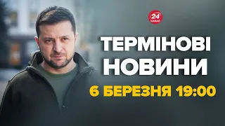 Терміново! Зеленський потрапив під обстріл, як це сталось, перша реакція– Новини за 6 березня 19:00